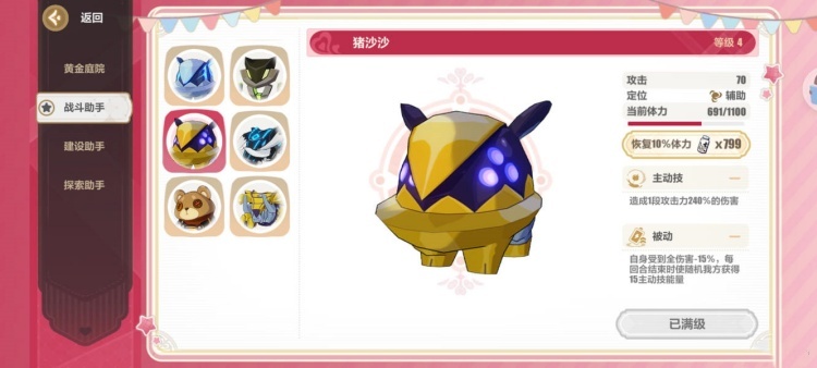 原神塑形小助手打不过怎么办