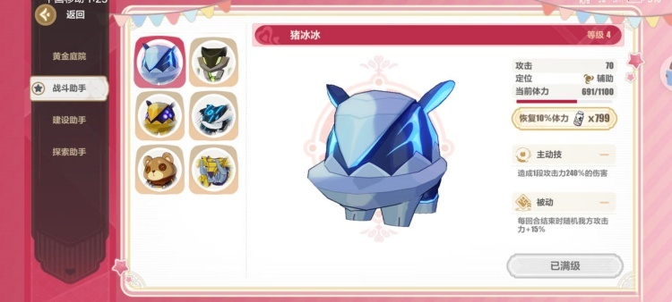 原神塑形小助手打不过怎么办