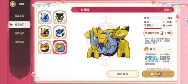 原神塑形小助手打不过怎么办