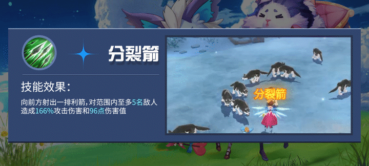 天缘传说弓手强度怎么样