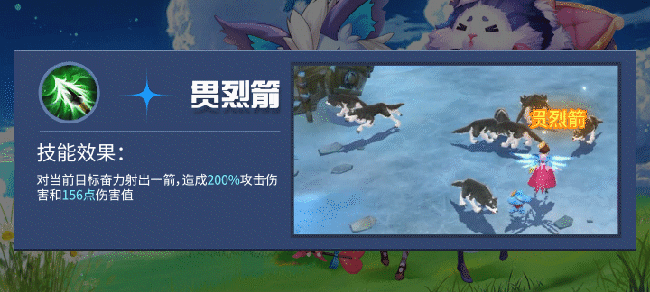 天缘传说弓手强度怎么样