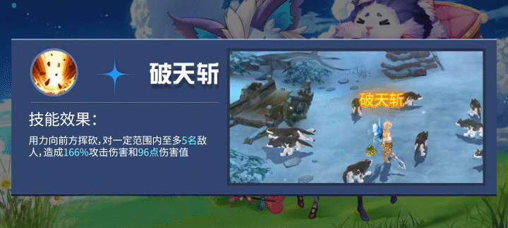 天缘传说战士职业技能有哪些