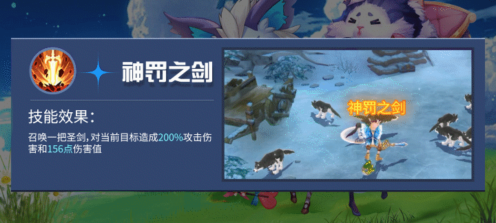 天缘传说战士职业技能有哪些