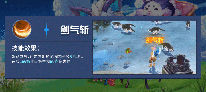 天缘传说战士职业技能有哪些