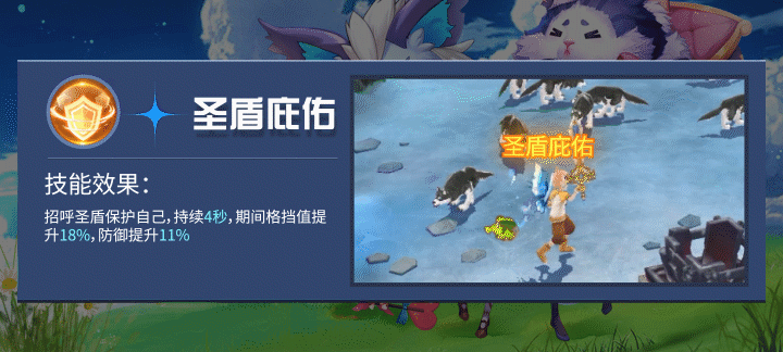 天缘传说战士职业技能有哪些