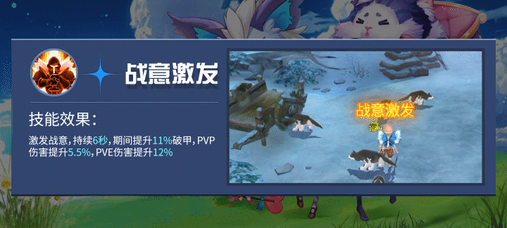 天缘传说战士职业技能有哪些