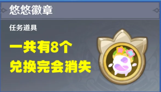 原神5.8绝版道具怎么获得?