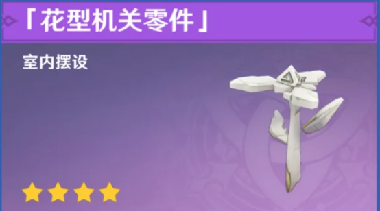 原神5.8绝版道具怎么获得?
