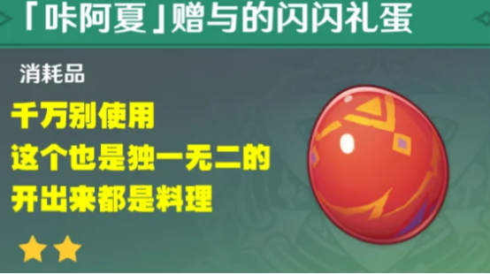 原神5.8绝版道具怎么获得?