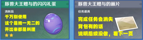 原神5.8绝版道具怎么获得?