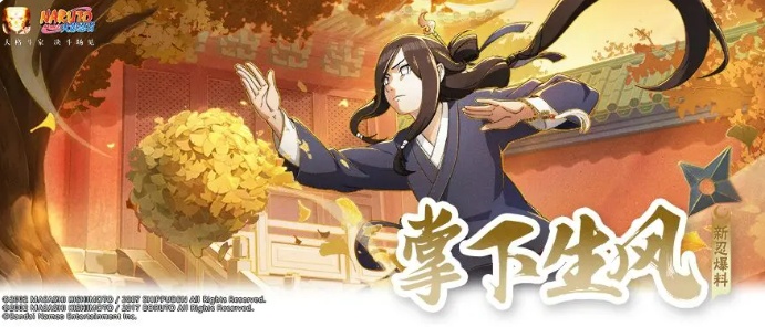火影忍者手游武当花火技能有哪些