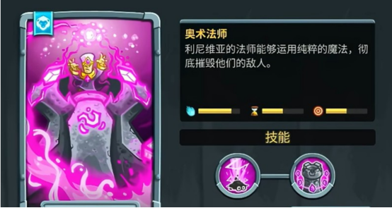 王国保卫战5奥术法师强度怎么样?