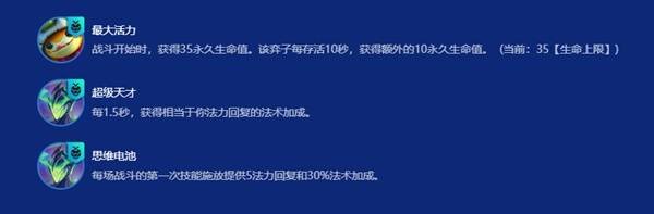 金铲铲之战S15天才拉莫斯阵容怎么运营