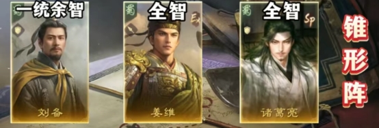 三国谋定天下s9推荐阵容有哪些?