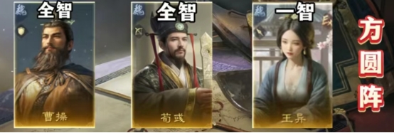 三国谋定天下s9推荐阵容有哪些?