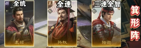 三国谋定天下s9推荐阵容有哪些?