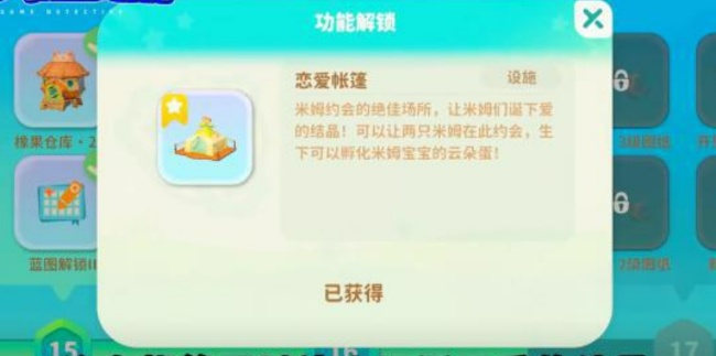米姆米姆哈云朵巢是什么