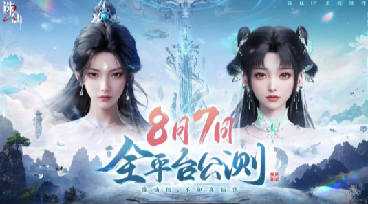 诛仙2手游公测怎么搬砖的