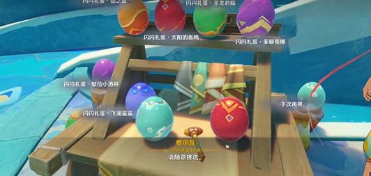 原神闪闪礼蛋怎么领取