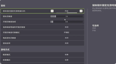 远光84怎么设置?