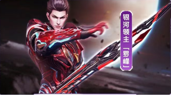 群星纪元联动吞噬星空有什么内容?