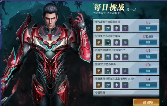 群星纪元联动吞噬星空有什么内容?