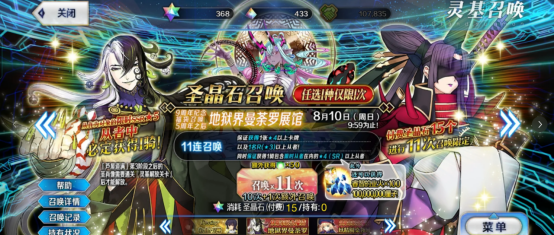 FGO国服9周年自选福袋推荐哪个?