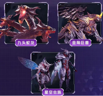 群星纪元联动吞噬星空有什么内容?