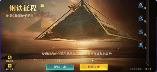 群星纪元联动吞噬星空有什么内容?