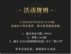 FGO九周年纪念勋章怎么得?