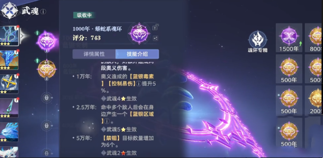 斗罗大陆猎魂世界武魂怎么觉醒