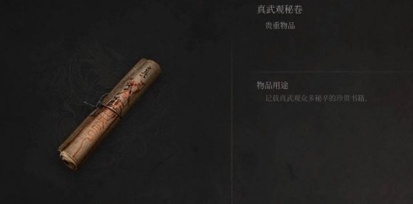明末渊虚之羽黄剑娥在哪