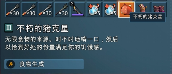 禁闭求生2怎么获得无限食物
