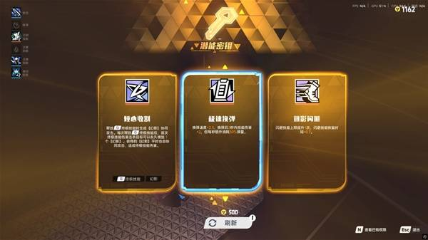 矩阵零日危机影刃技能流怎么玩