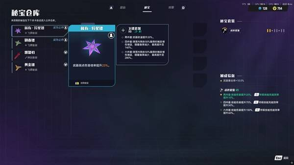 矩阵零日危机影刃技能流怎么玩