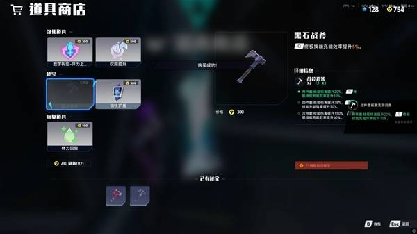 矩阵零日危机影刃技能流怎么玩