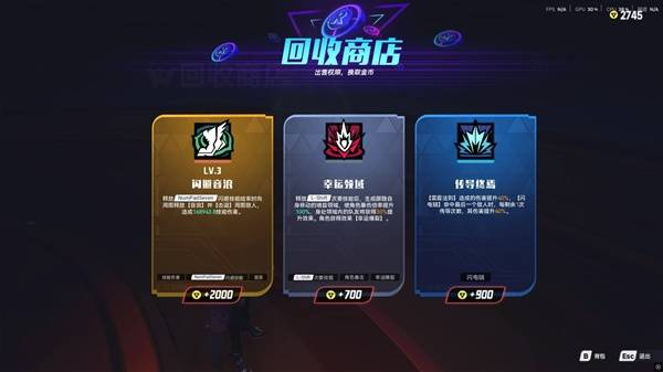 矩阵零日危机影刃技能流怎么玩
