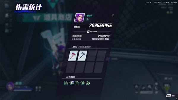 矩阵零日危机影刃技能流怎么玩