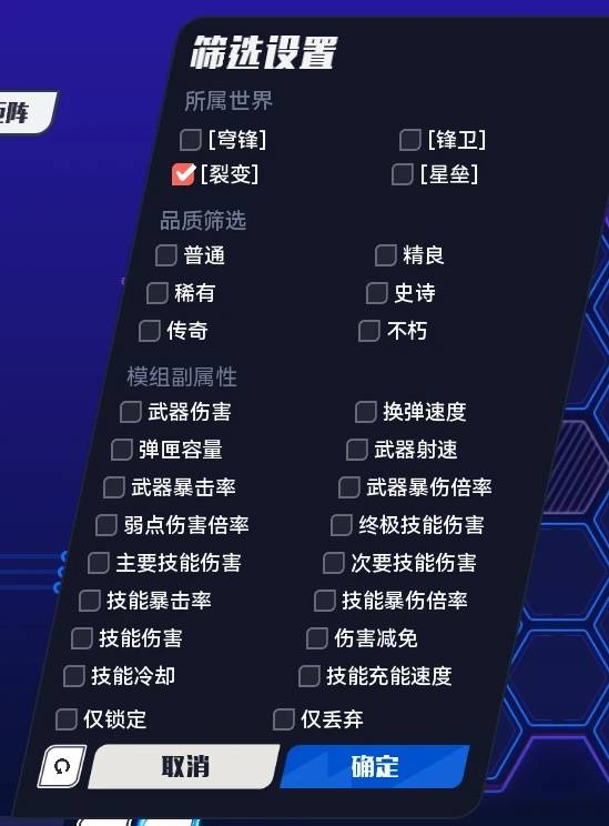 矩阵零日危机怎么搭配矩阵模块