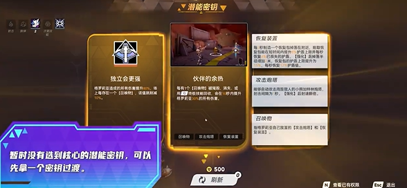 矩阵零日危机格罗莉亚技能有哪些