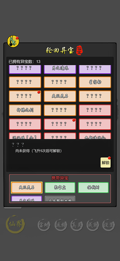 灵宝经商手册新手怎么玩
