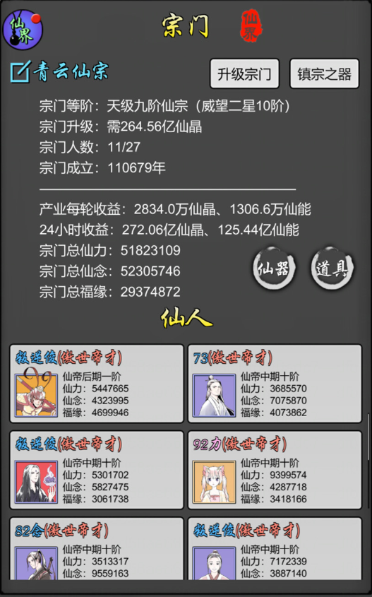 灵宝经商手册新手怎么玩