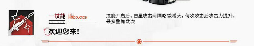 明日方舟吉星值得练吗