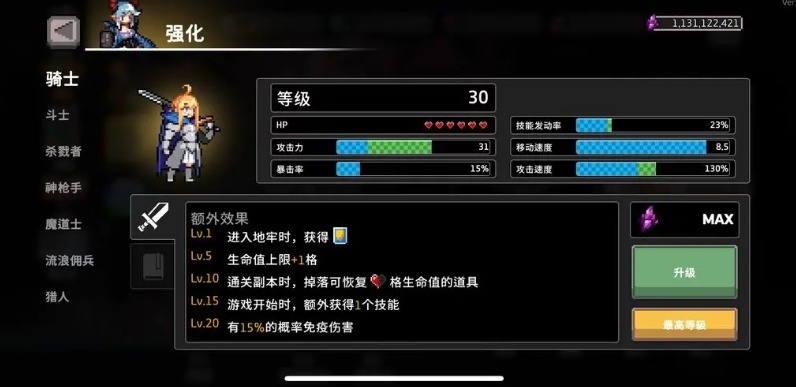 疾风骑士萌新毒骑流bd怎么组