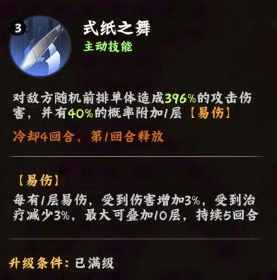 火影忍者木叶高手小南值得练吗
