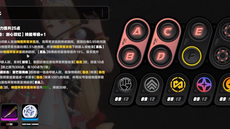 绝区零爱丽丝培养材料都有哪些