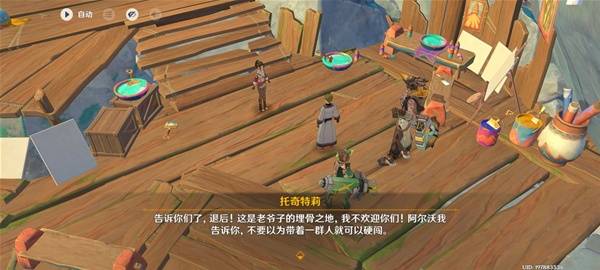 原神5.8世界任务流彩的踪迹怎么做