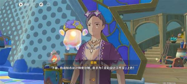 原神5.8世界任务流彩的踪迹怎么做