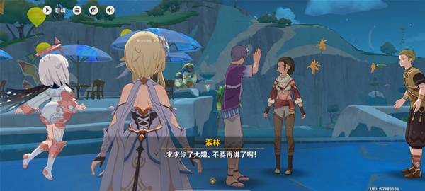原神5.8世界任务流彩的踪迹怎么做