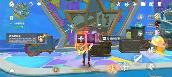 原神5.8世界任务流彩的踪迹怎么做